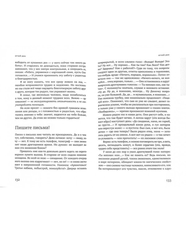 Я учусь быть мамой