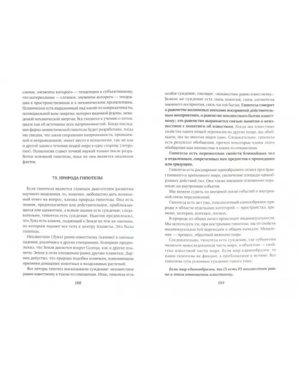 Логика. Искусство спора