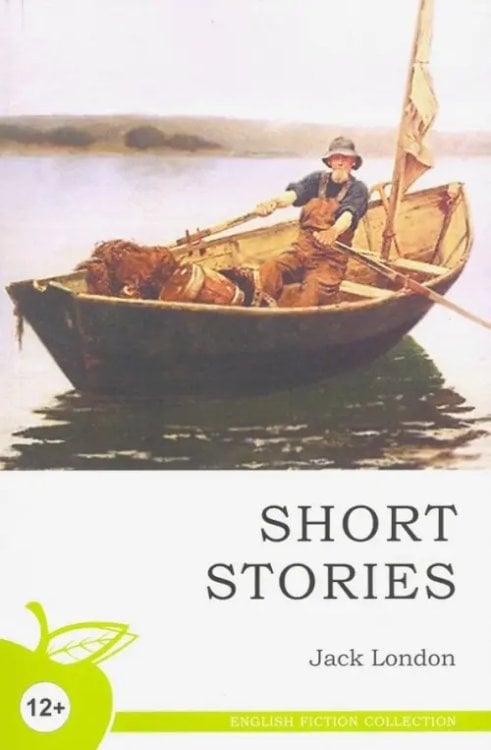 Рассказы (на английском языке)