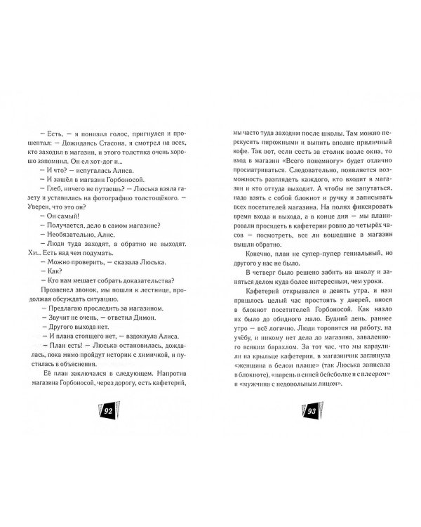 Я иду тебя искать