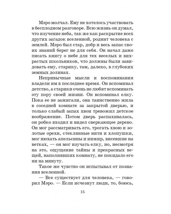 Тёплый хлеб