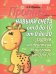 Навыки счета от 0 до 10, от 0 до 20. Задачи на действия с числами от 0 до 20. Пропись