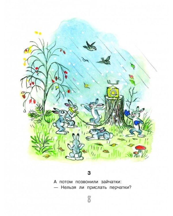 Сказки дедушки Корнея