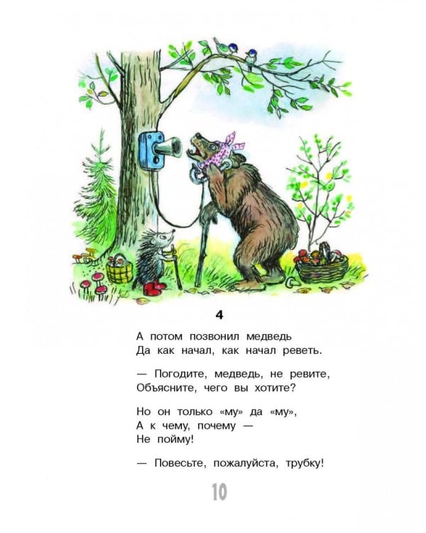 Сказки дедушки Корнея