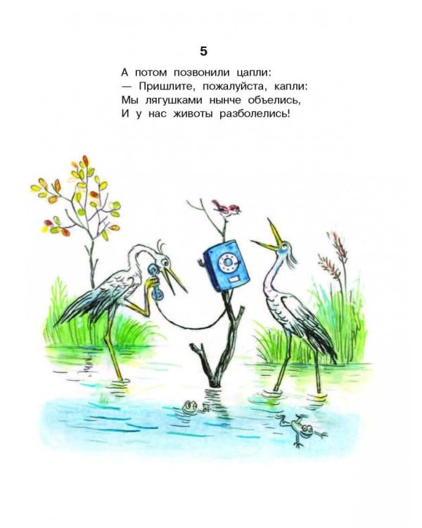 Сказки дедушки Корнея