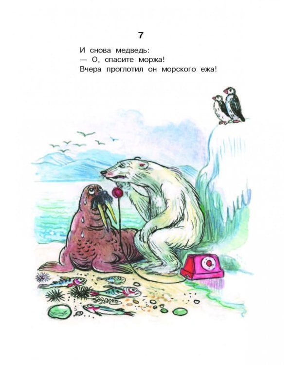 Сказки дедушки Корнея