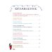 Приключения Карандаша и Самоделкина