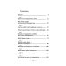 Секреты процветающей компании, или Увольте кого-нибудь прямо сейчас