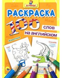 Животные