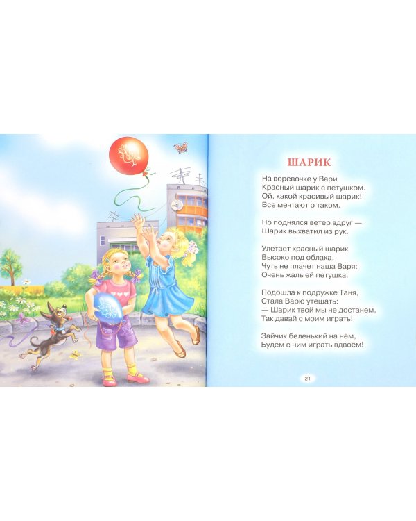 Любимые стихи