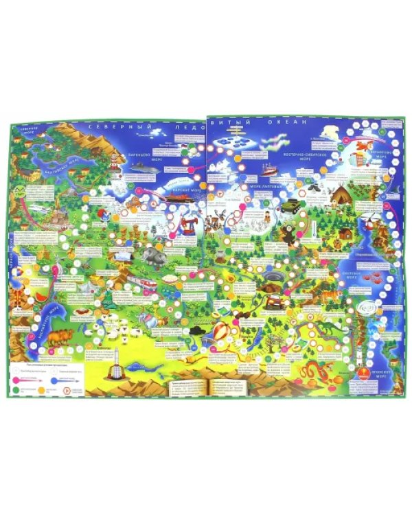 Игра-ходилка. Путешествие по России