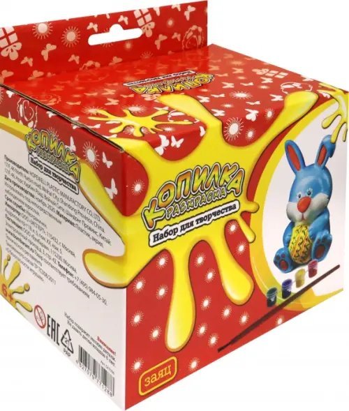 Копилка-раскраска. Зайчик