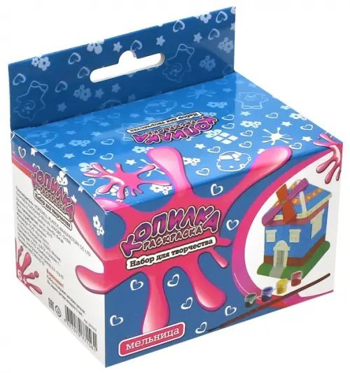 Копилка-раскраска. Мельница Копилка-раскраска. Мельница