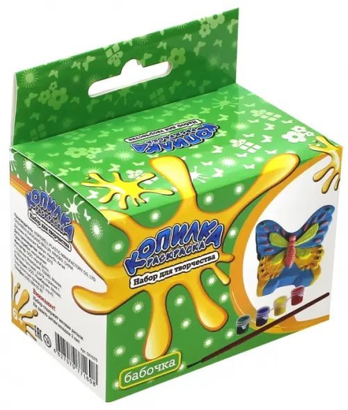 Копилка-раскраска. Бабочка Копилка-раскраска. Бабочка