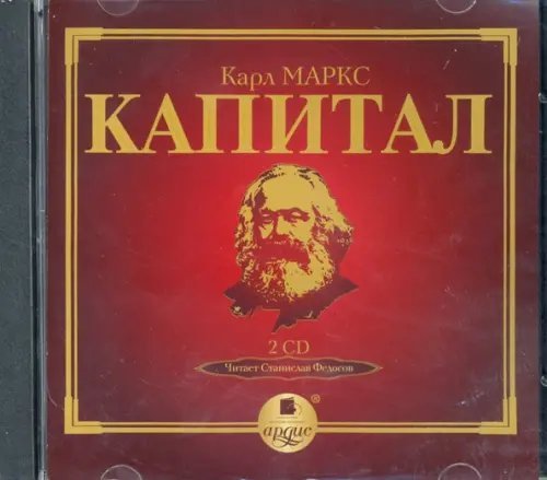 CD-ROM (MP3). Капитал. Подарочное издание (2CDmp3) (количество CD дисков: 2)