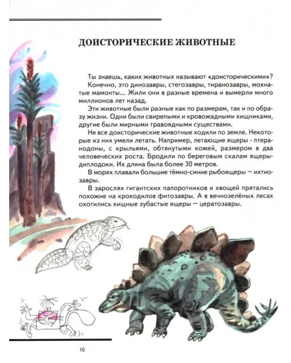 Изобразительное искусство. 3 класс. Рабочая тетрадь. В 2-х частях. Часть 2