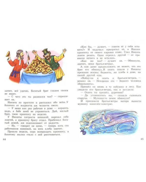 Литературное чтение. 1 класс. Читаем летом. Учебное пособие. ФГОС