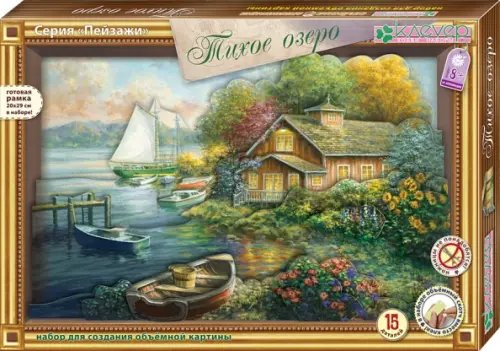 Набор для изготовления картины "Тихое озеро" Набор для изготовления картины "Тихое озеро"