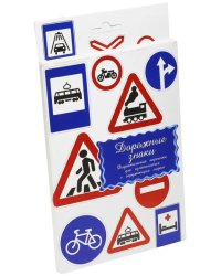 Дидактические карточки. Дорожные знаки