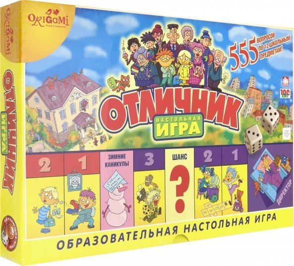 Настольная игра. Отличник Настольная игра. Отличник