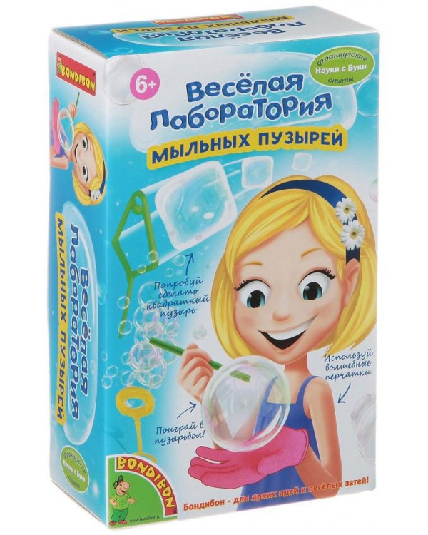 Французские опыты. Науки с Буки. Весёлая лаборатория мыльных пузырей