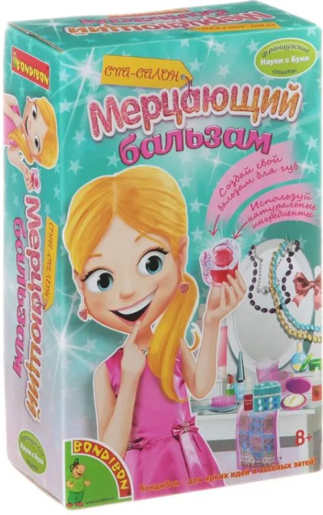 Французские опыты. Науки с Буки. Мерцающий бальзам Французские опыты. Науки с Буки. Мерцающий бальзам