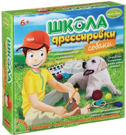 Французские опыты. Науки с Буки. Школа дрессировки, собаки Французские опыты. Науки с Буки. Школа дрессировки, собаки