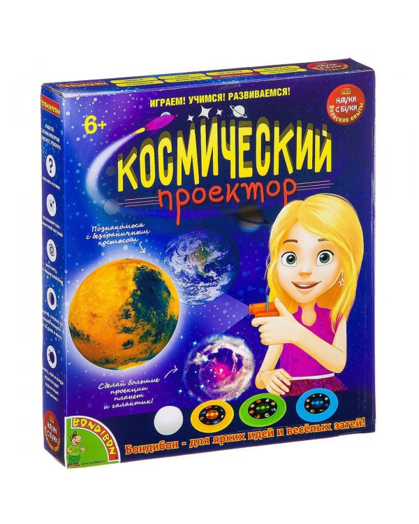 Японские опыты. Науки с Буки. Космический проектор