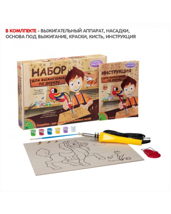 Французское творчество. Выжигательный аппарат с дощечкой и красками