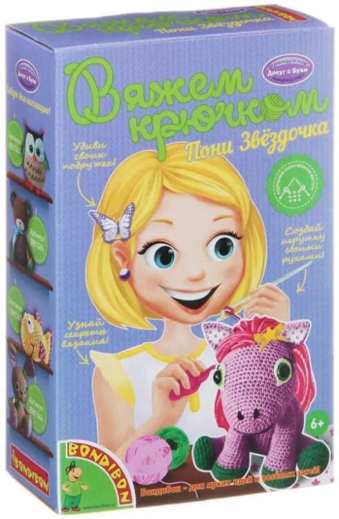 Вязание крючком. Пони Звёздочка