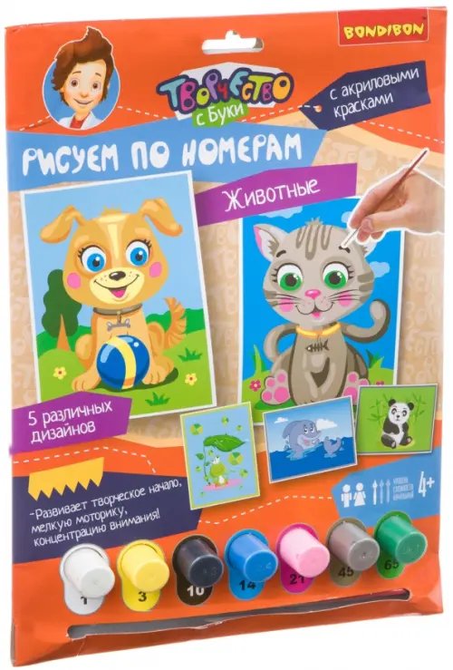 Рисуем по номерам. Животные