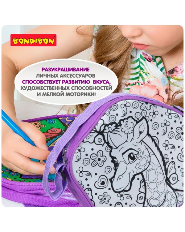 Я дизайнер. Сумка для раскрашивания, пятиугольная