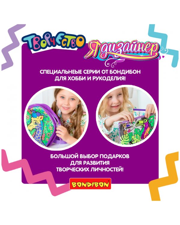 Я дизайнер. Сумка для раскрашивания, пятиугольная