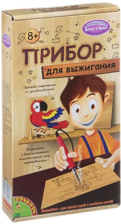Французское творчество. Досуг с Буки. Выжигательный аппарат с 2 основами под выжигание Французское творчество. Досуг с Буки. Выжигательный аппарат с 2 основами под выжигание