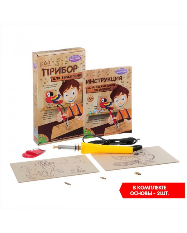 Французское творчество. Досуг с Буки. Выжигательный аппарат с 2 основами под выжигание