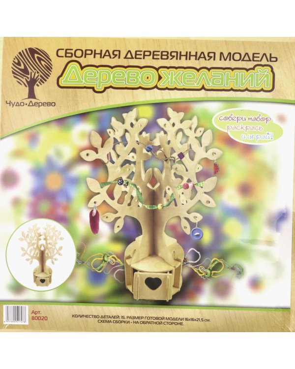 Сборная деревянная модель "Дерево желаний"