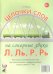 Цепочки слов на сонорные звуки Л, Ль, Р, Рь. Логопедические игры для детей 5-7 лет
