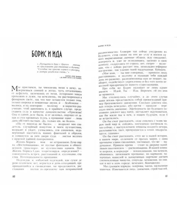 Коллекционер пейзажей