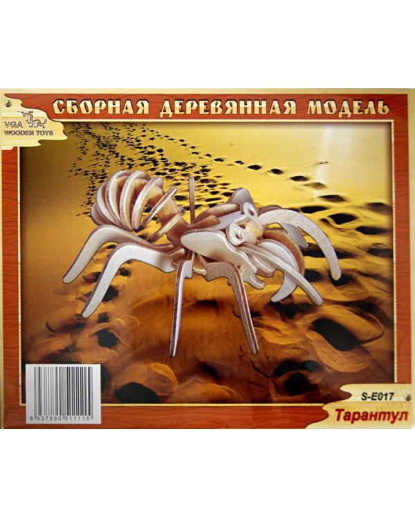 Сборная деревянная модель. Тарантул