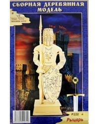 Модель деревянная сборная. Рыцарь 5
