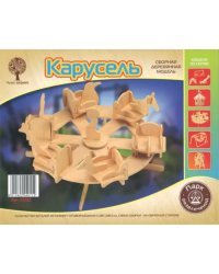 Сборная деревянная модель. Карусель