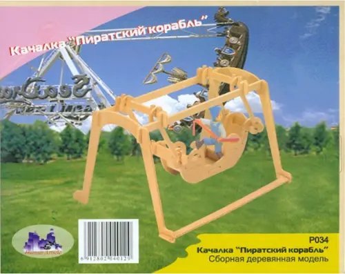Сборная деревянная модель. Качели