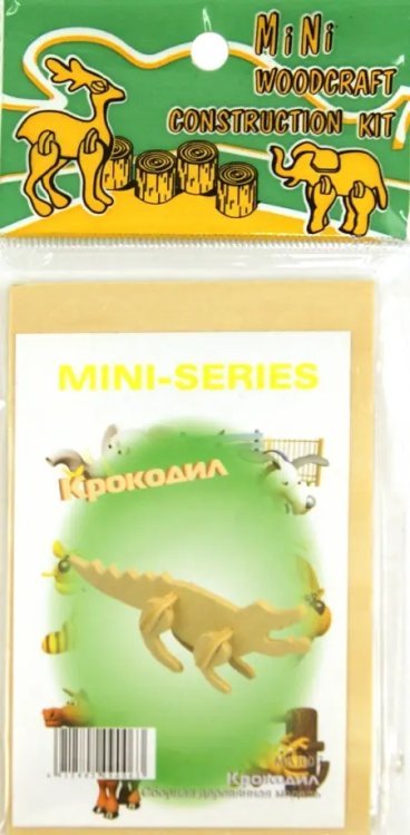 Обложка книги «Сборная деревянная модель. Крокодил»