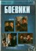 DVD. Коллекция фильмов: Боевики (Джек Ричер / Неудержимые / G.I. Joe: Бросок кобры 2) (количество DVD дисков: 3)