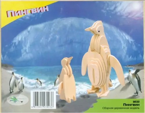 Сборная деревянная модель &quot;Пингвин&quot;