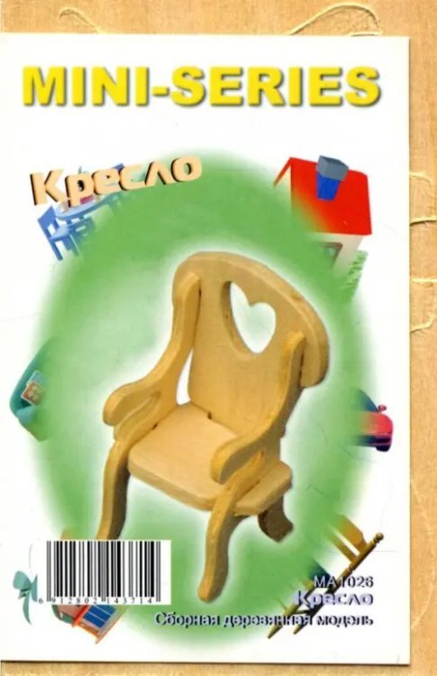 Обложка книги «Сборная деревянная модель "Кресло"»