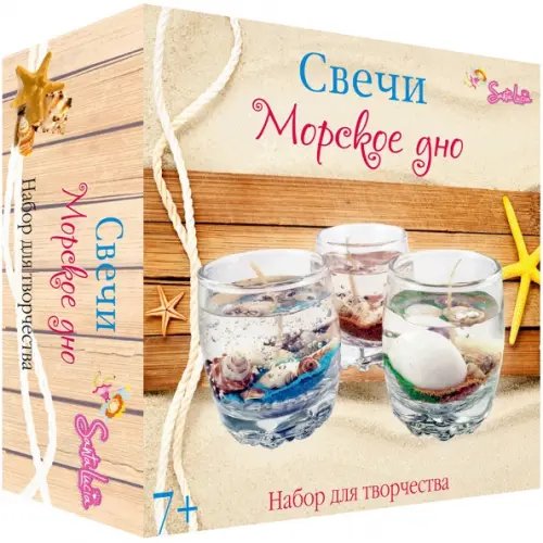 Набор для творчества. Свечи. Морское дно Набор для творчества. Свечи. Морское дно