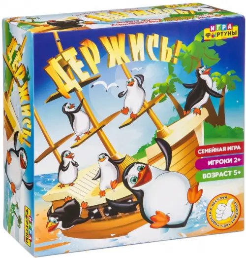 Настольная игра. Держись