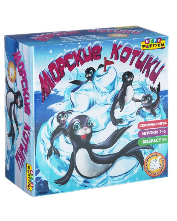 Настольная игра. Морские котики