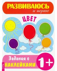 Цвет